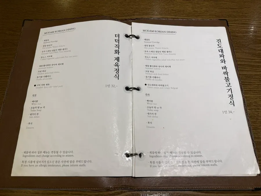Modam Table and Modam Special menu board