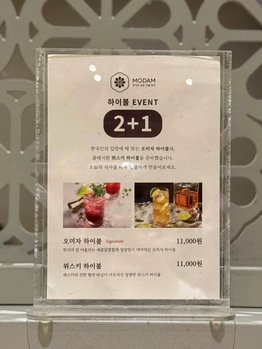 Dessert plum tea and highball event signage