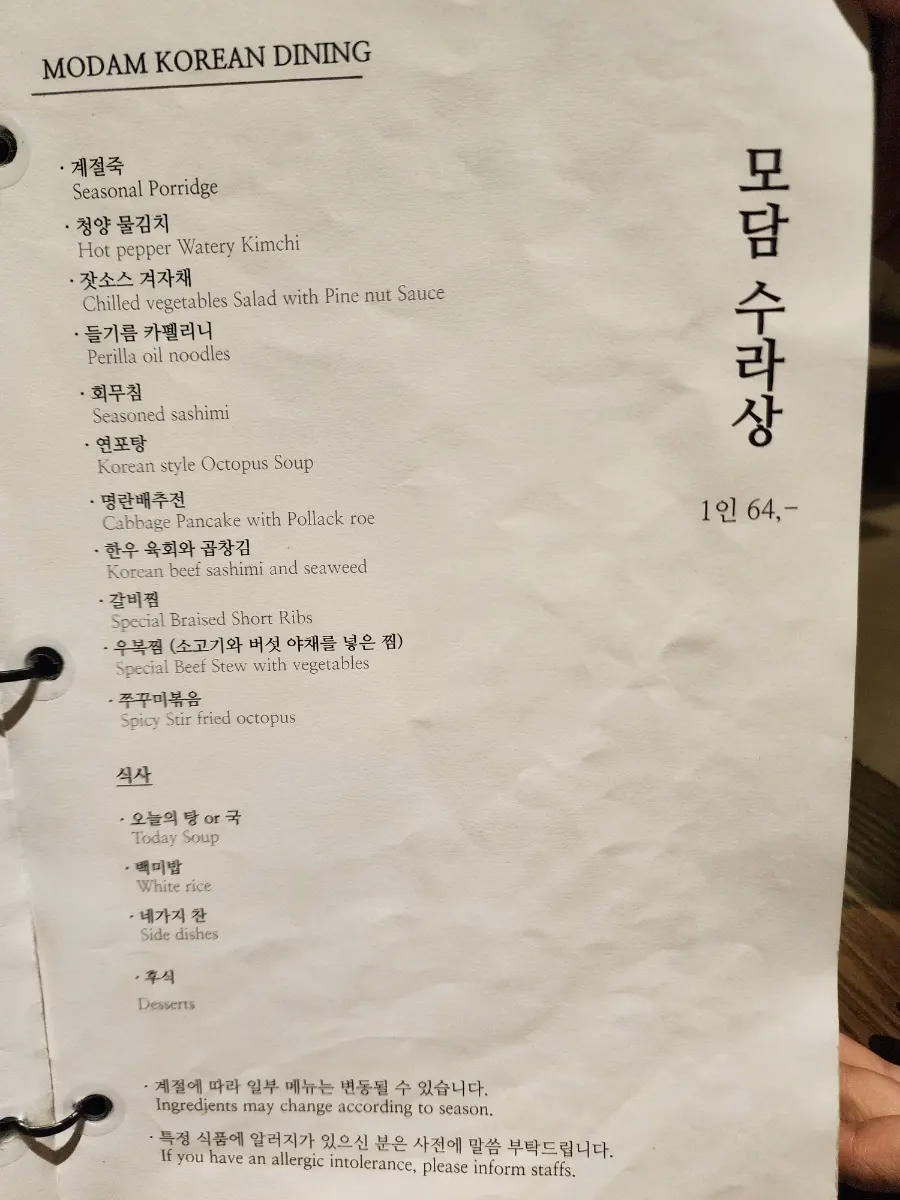 모담다이닝 광화문점 음료 메뉴판