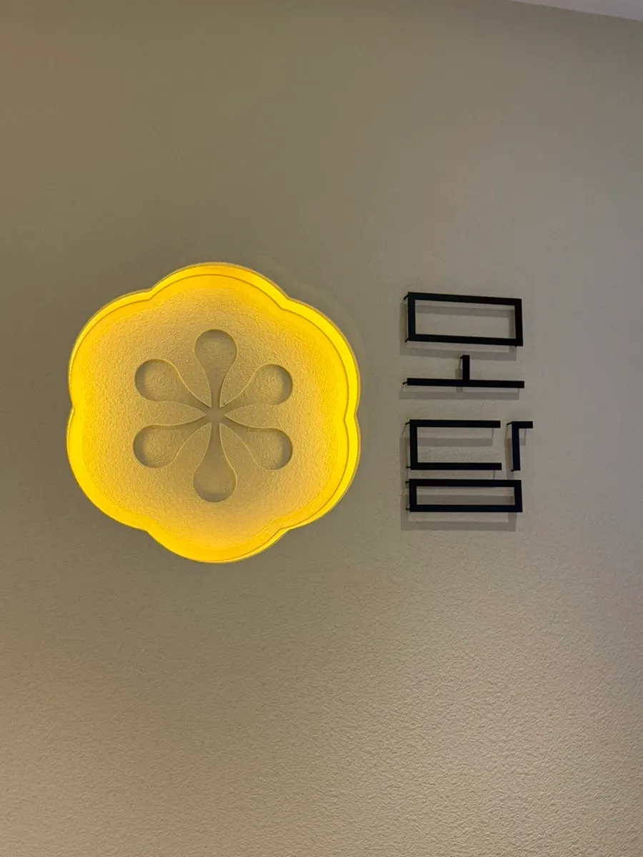 한국적인 분위기의 입구 인테리어