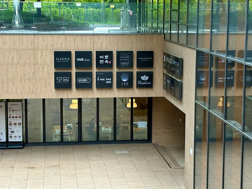 Entrance of Modam Dining Gwanghwamun, close to Jeongdong-gil