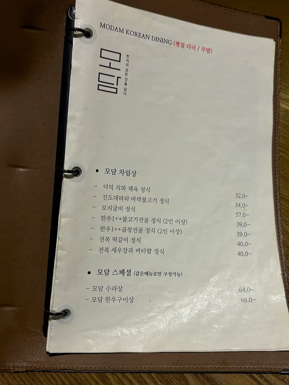 Menu at Modam Dining Gwanghwamun