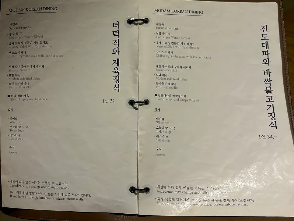 Menu page listing the weekday lunch sotbap set