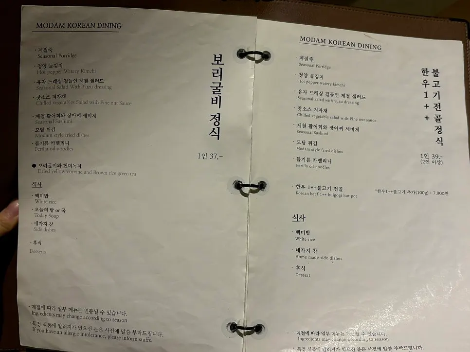 Menu page listing sets available all day