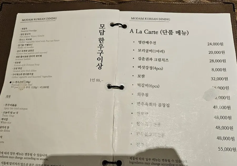 테이블 간격이 넓은 모담다이닝 좌석