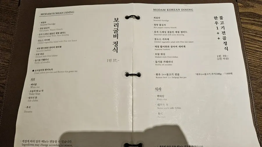 정돈된 분위기의 식사 공간