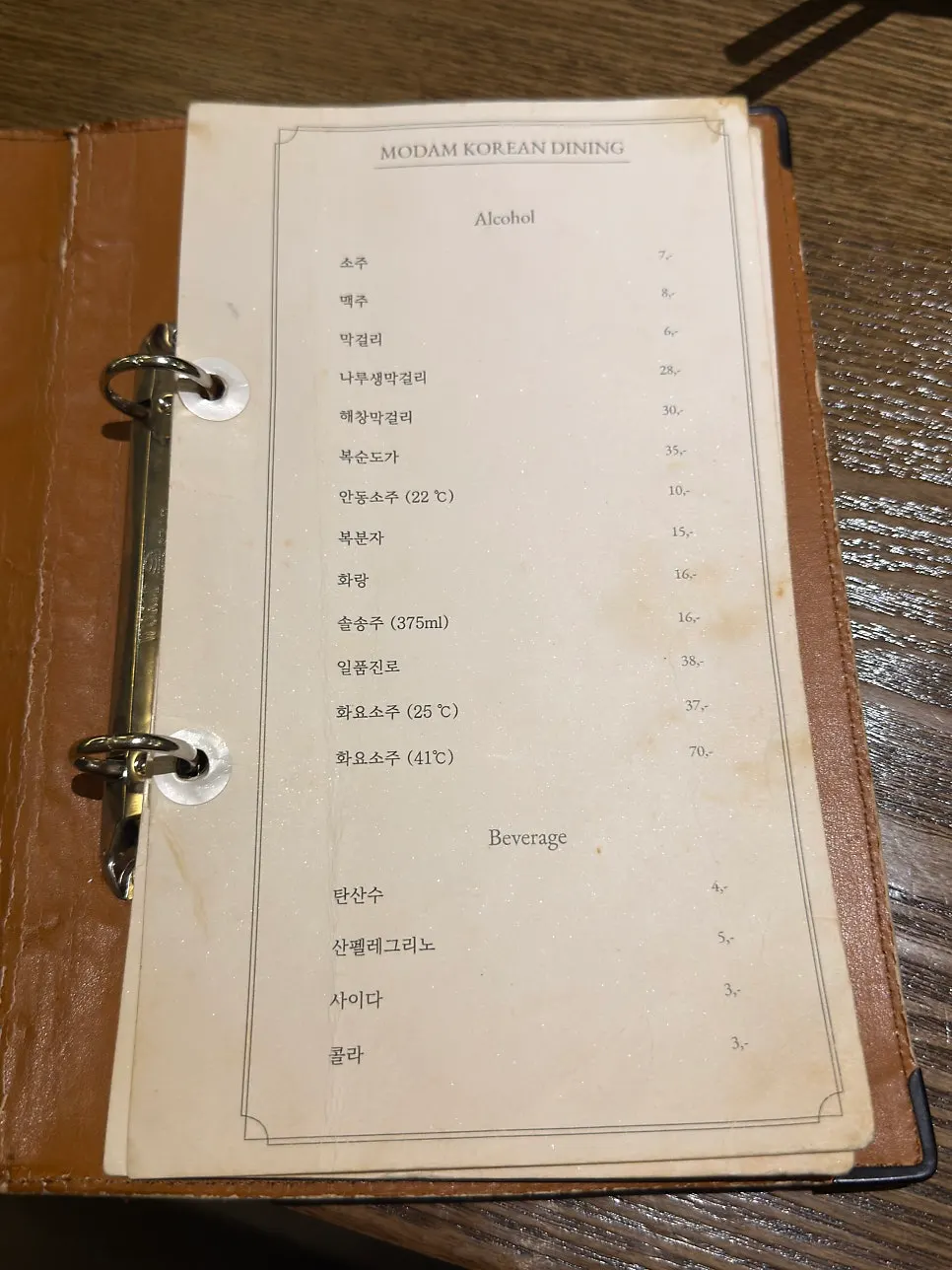 모담다이닝 메뉴 안내판