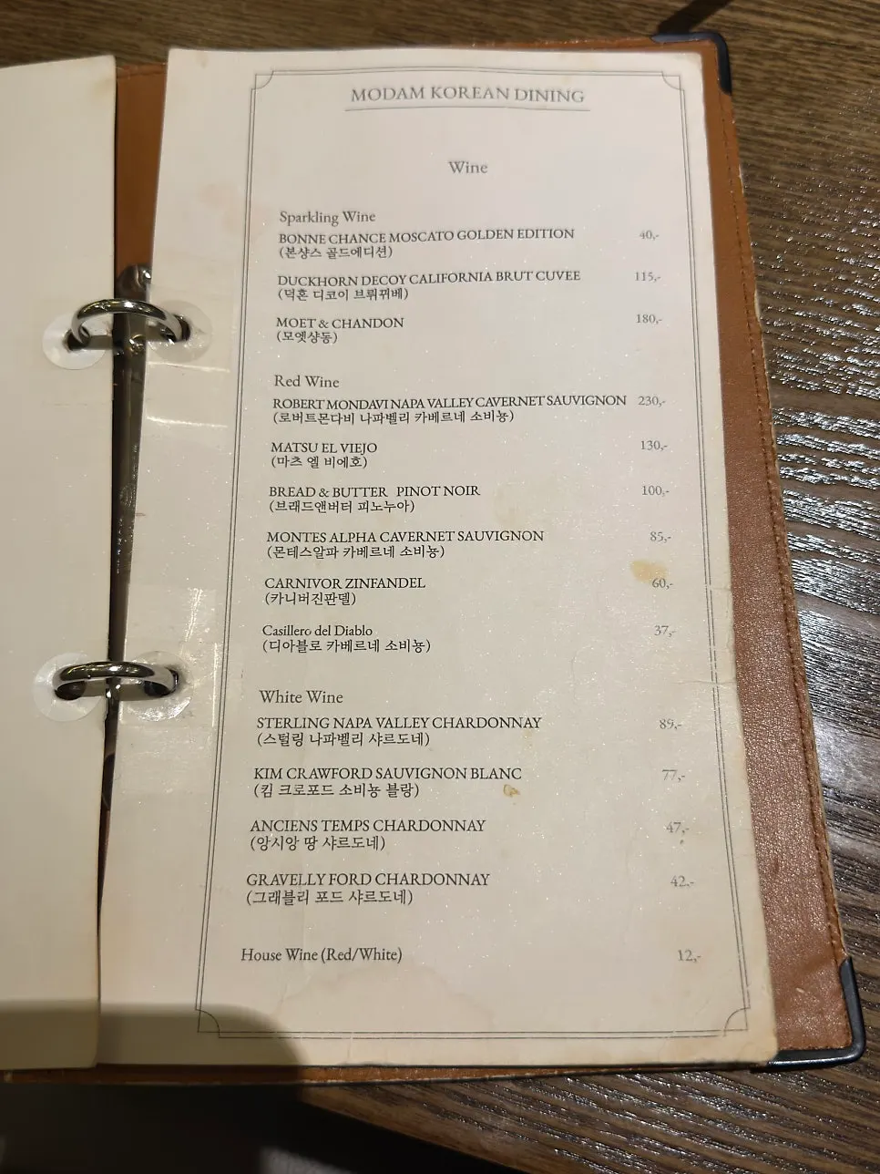 모담다이닝 매장 안내 게시물