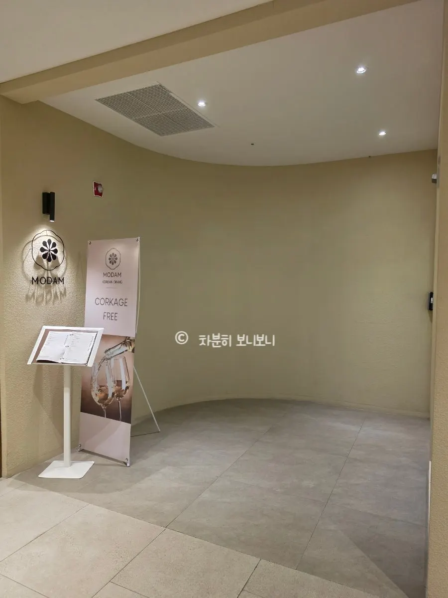 Lối vào Modam Dining Gwanghwamun ở tầng hầm 1 D Palace gần Deoksugung