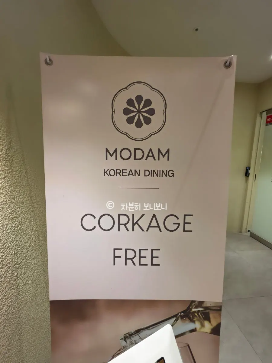 Khu vực đón khách của Modam Dining Gwanghwamun