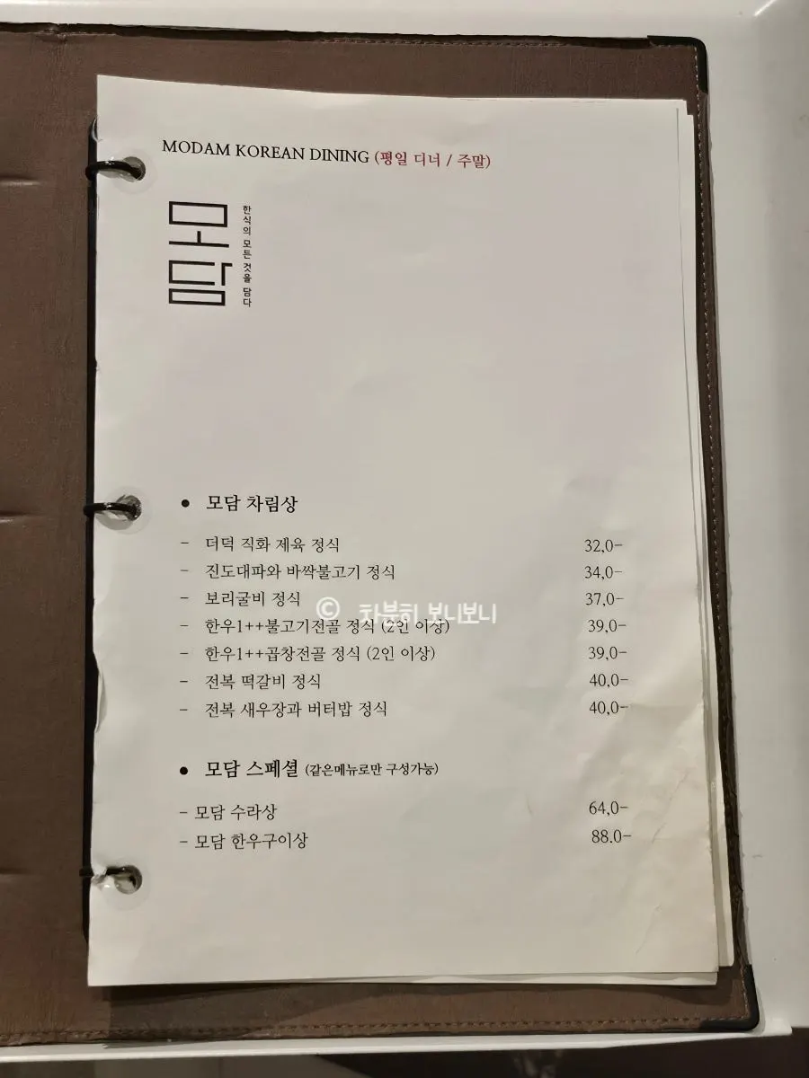 Thực đơn của Modam Dining Gwanghwamun