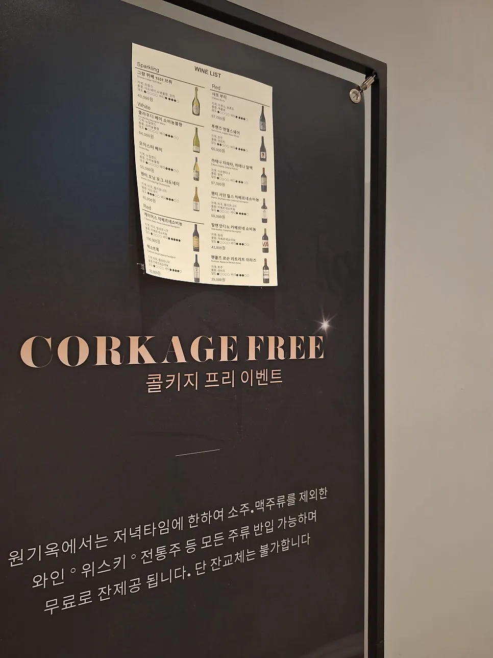 원기옥 한식 단품 곰탕 메뉴 안내