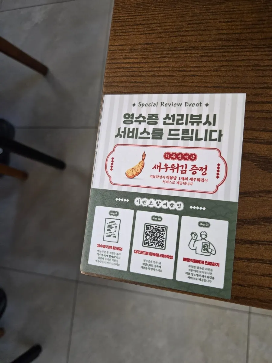 QR code sign for the review event