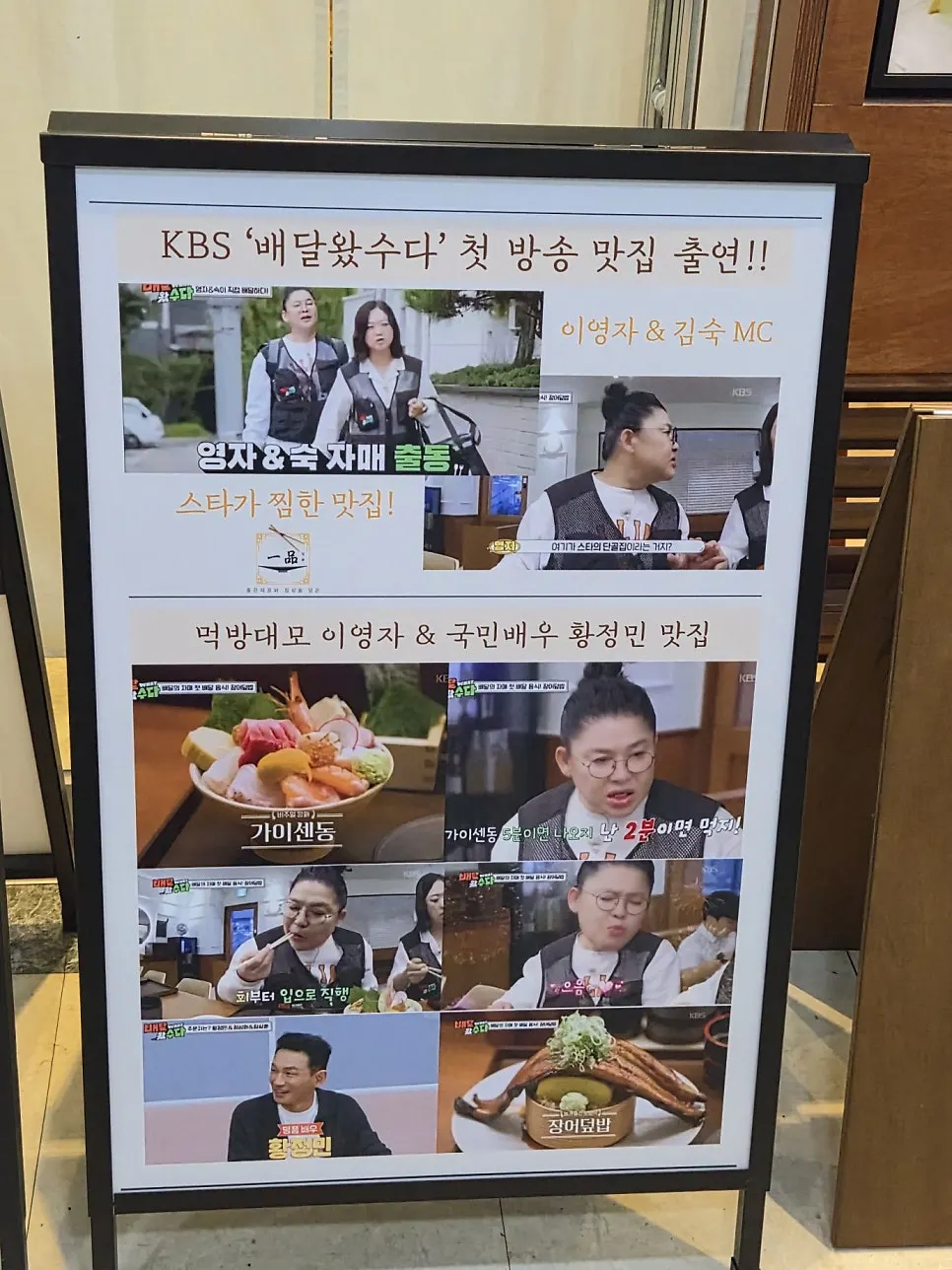 TV feature notice