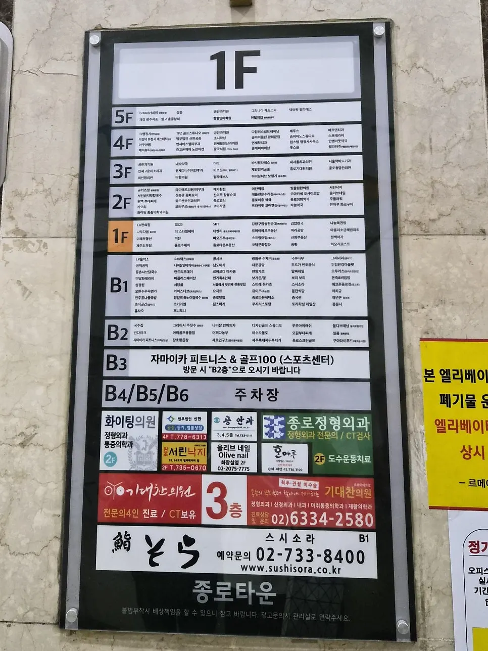 Ilpum Gwanghwamun location near Jonggak Station