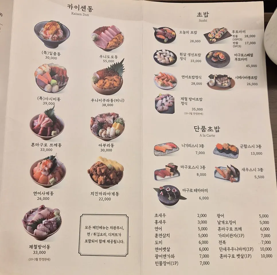 Ilpum Gwanghwamun menu and price list