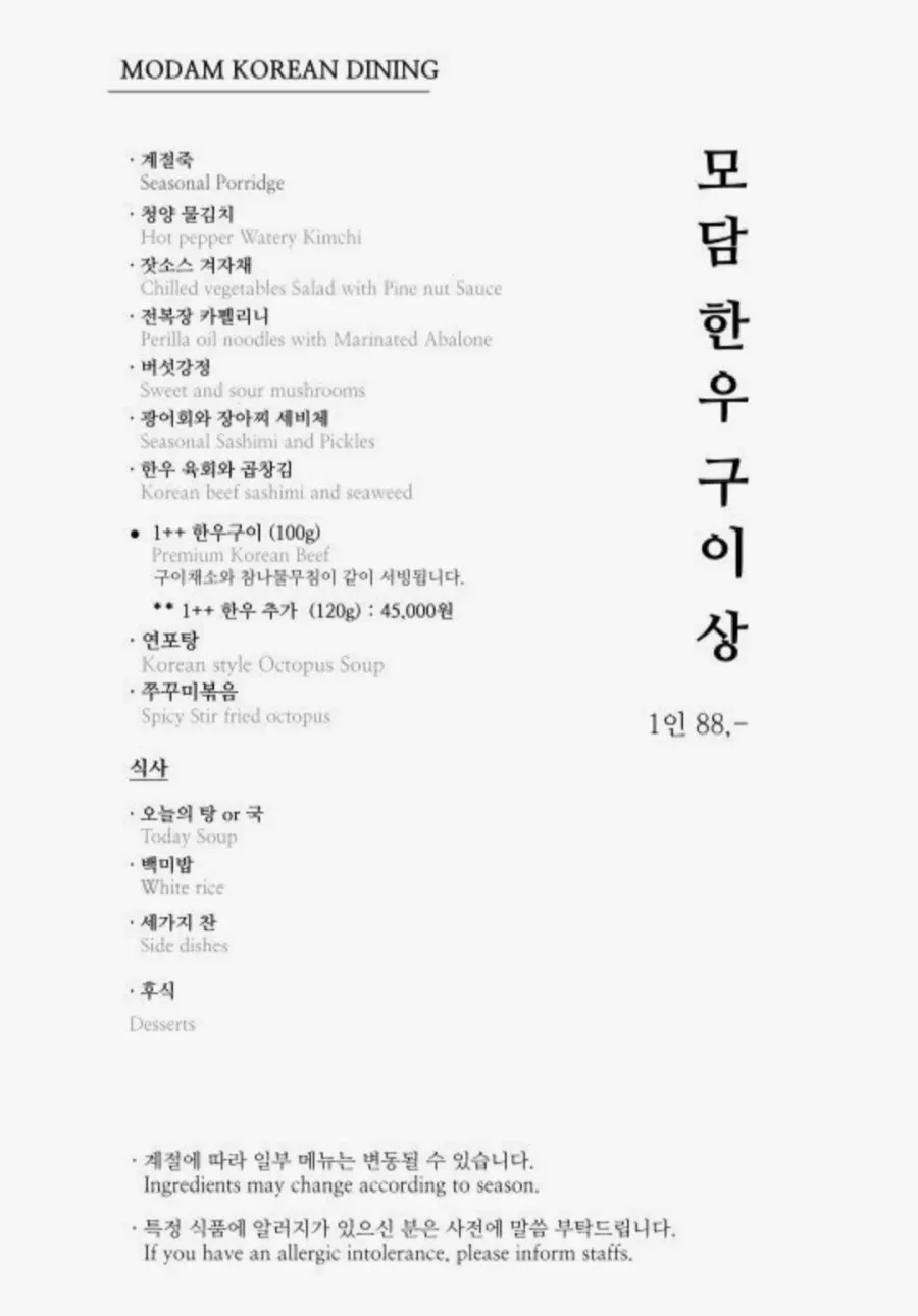 모담다이닝 점심 메뉴 안내