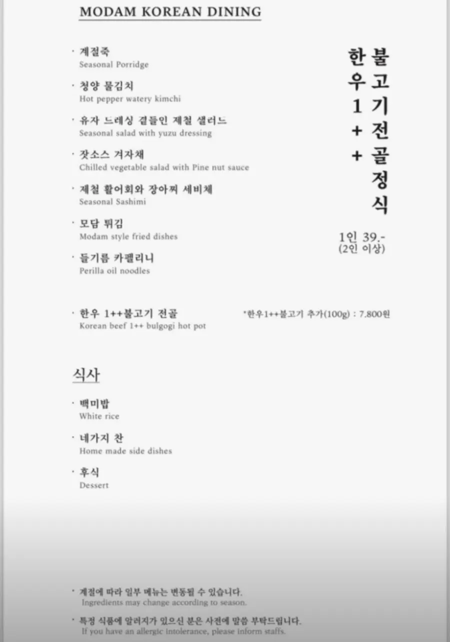 모담다이닝 점심 메뉴 안내