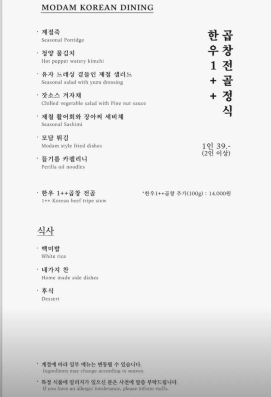 모담다이닝 점심 메뉴 안내