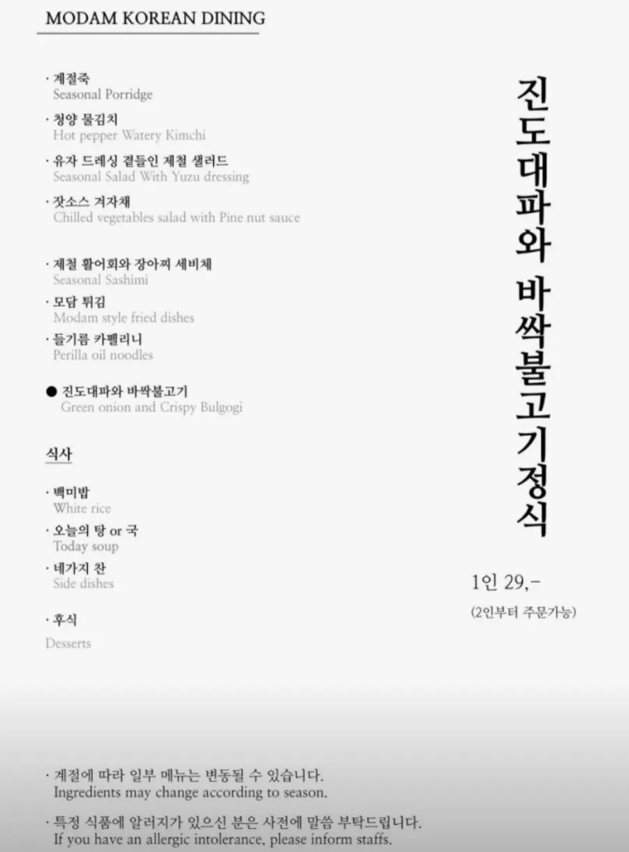 모담다이닝 점심 메뉴 안내