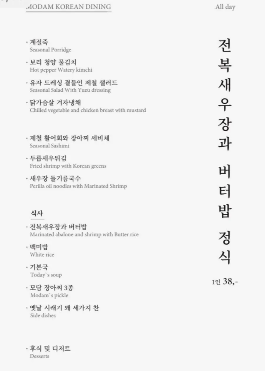 모담다이닝 점심 메뉴 안내