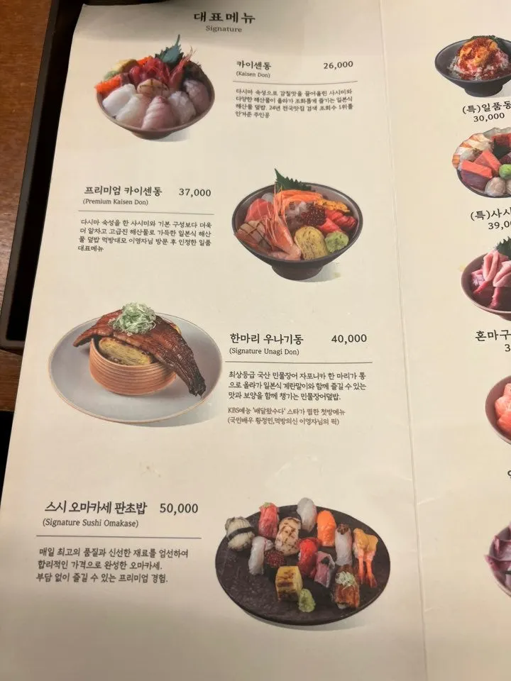 Menu and price information at Ilpum Gwanghwamun