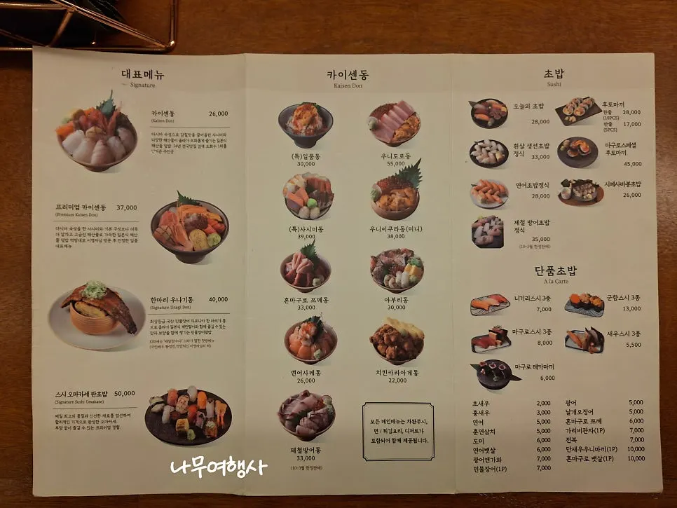 Counter seats at Ilpum Gwanghwamun