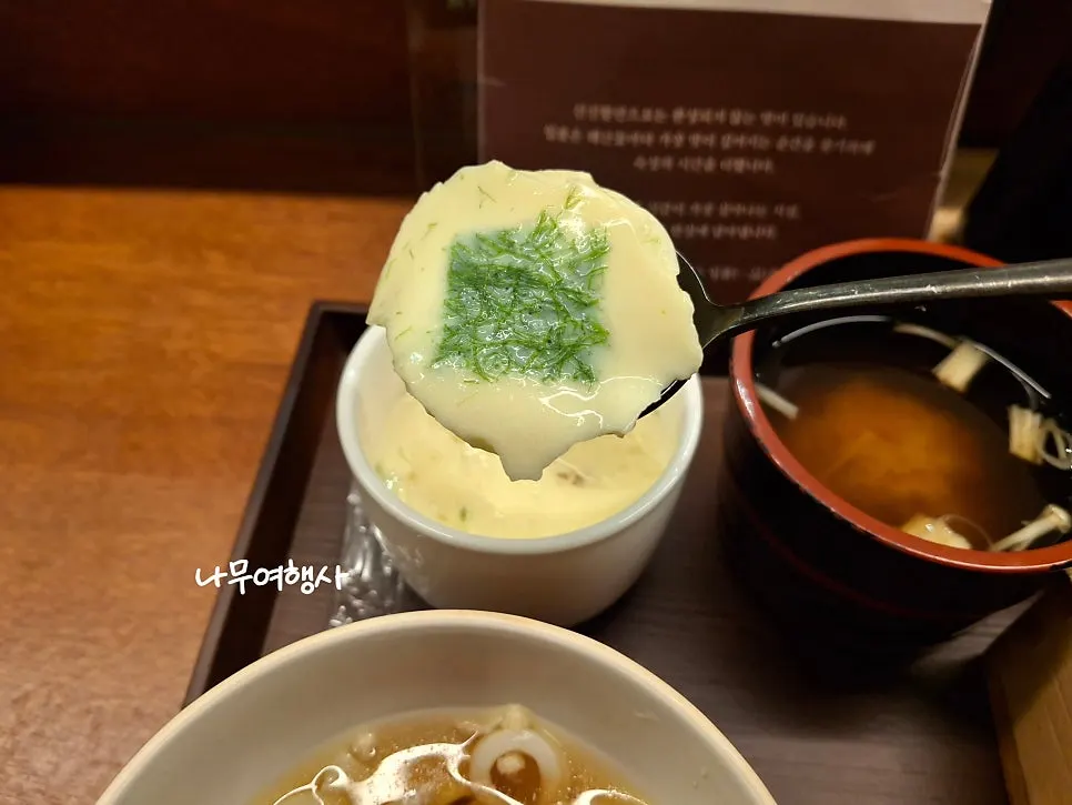 Chawanmushi with gamtae seaweed and shrimp