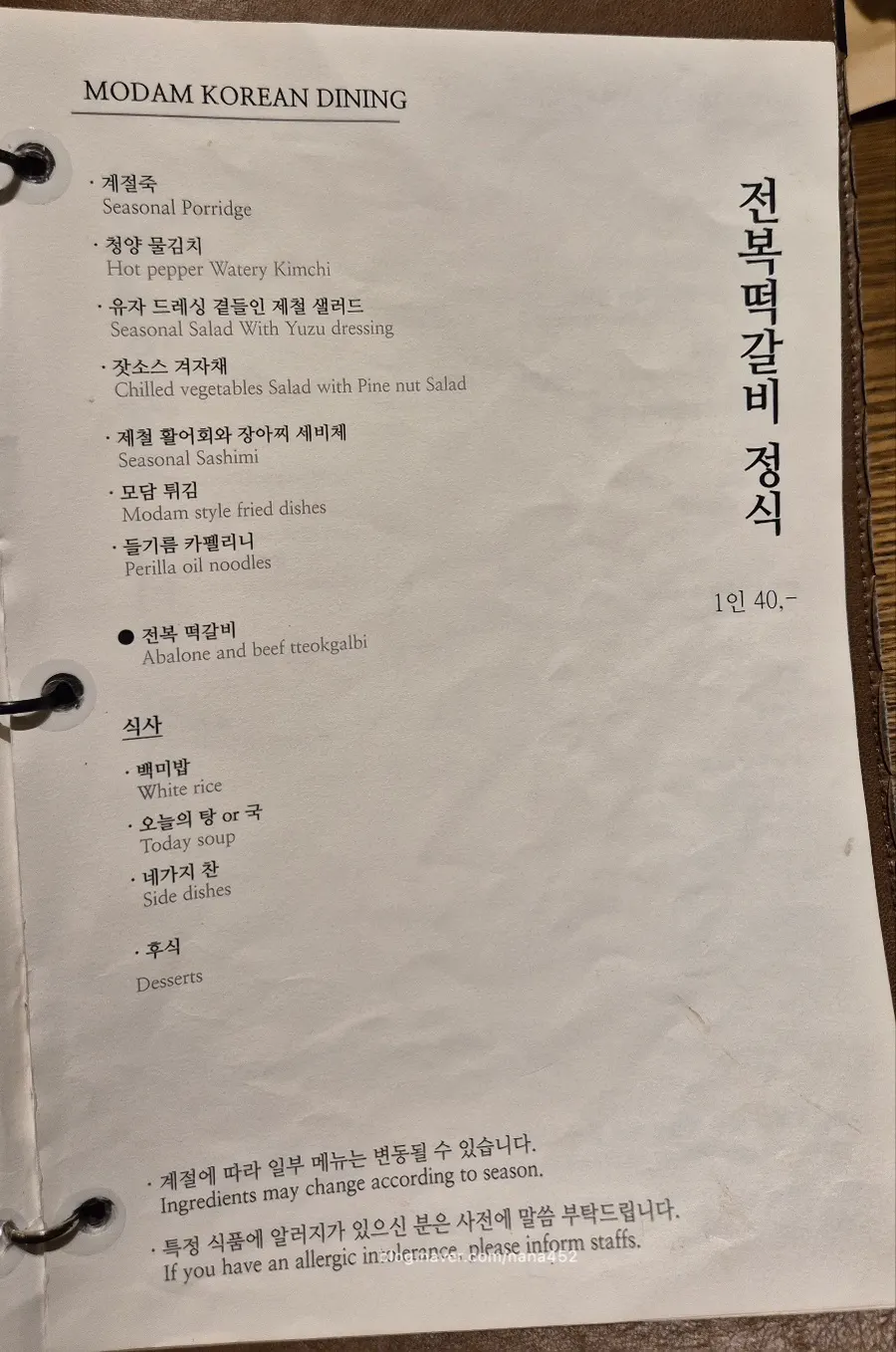 Abalone tteokgalbi set meal order