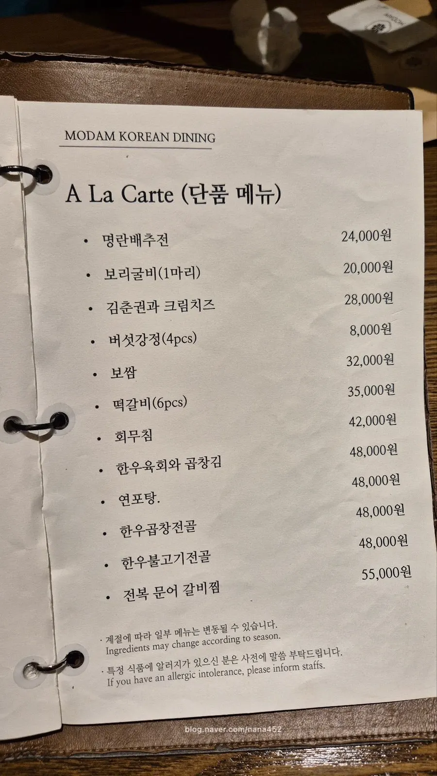 Abalone tteokgalbi set-meal course