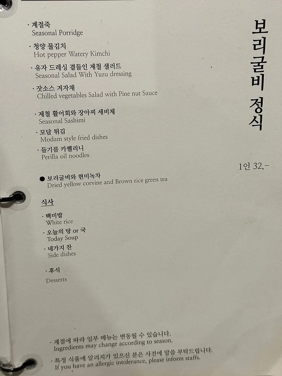 Modam Dining set-meal menu