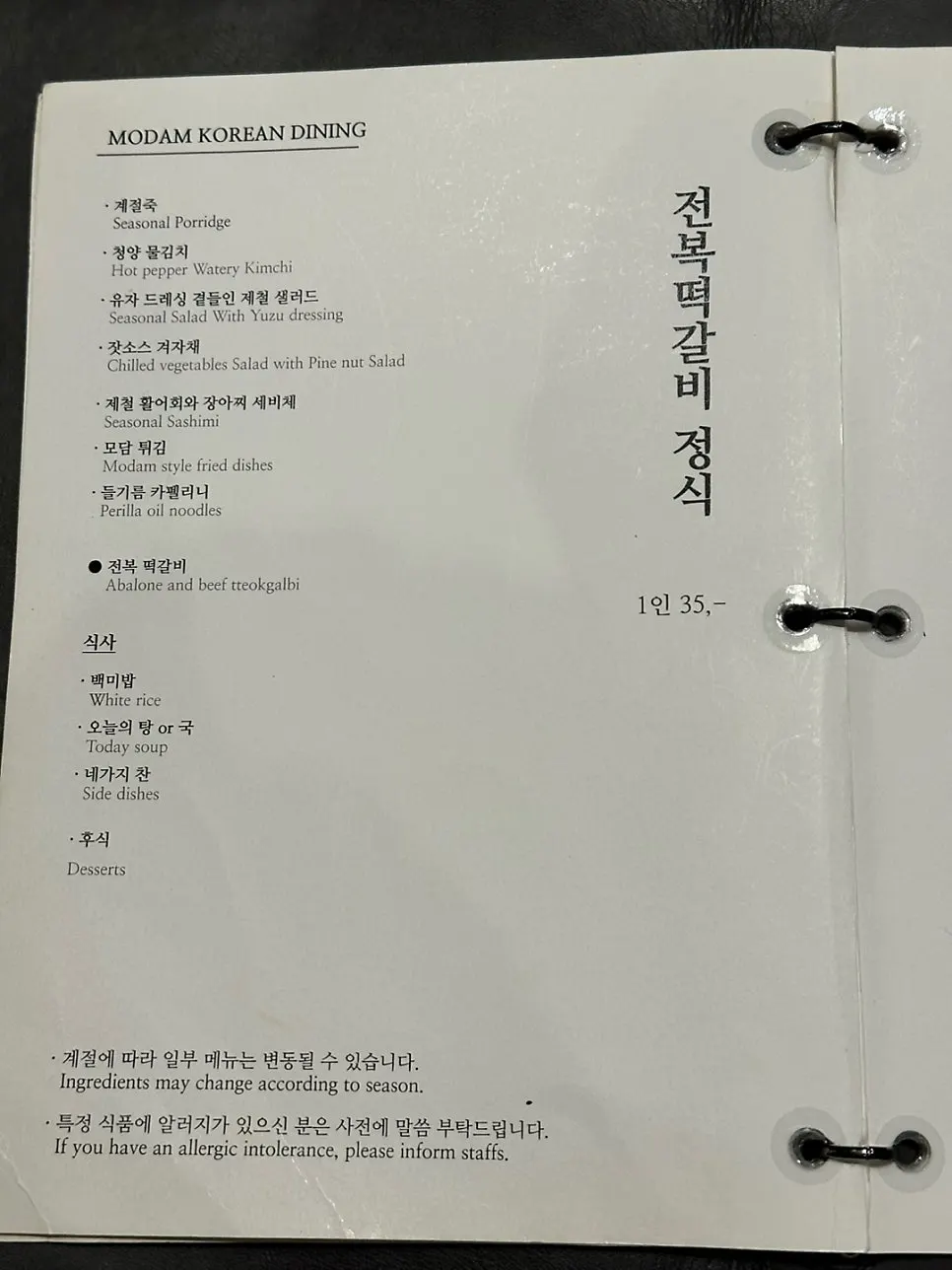 Korean set-meal menu information