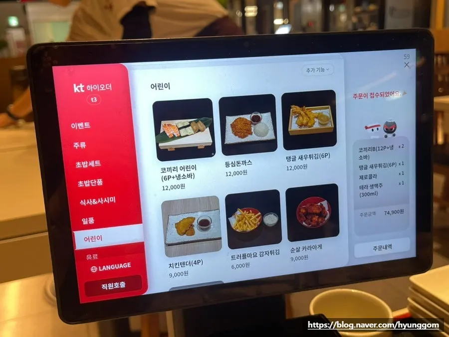 모듬사시미와 초밥 단품 메뉴 화면