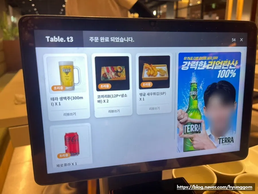 주류와 음료 메뉴 및 원산지 표기