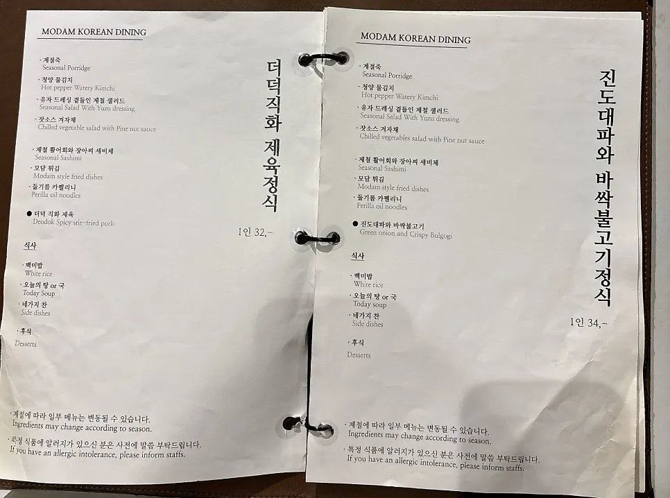 수라상과 한우구이상이 적힌 메뉴 구성