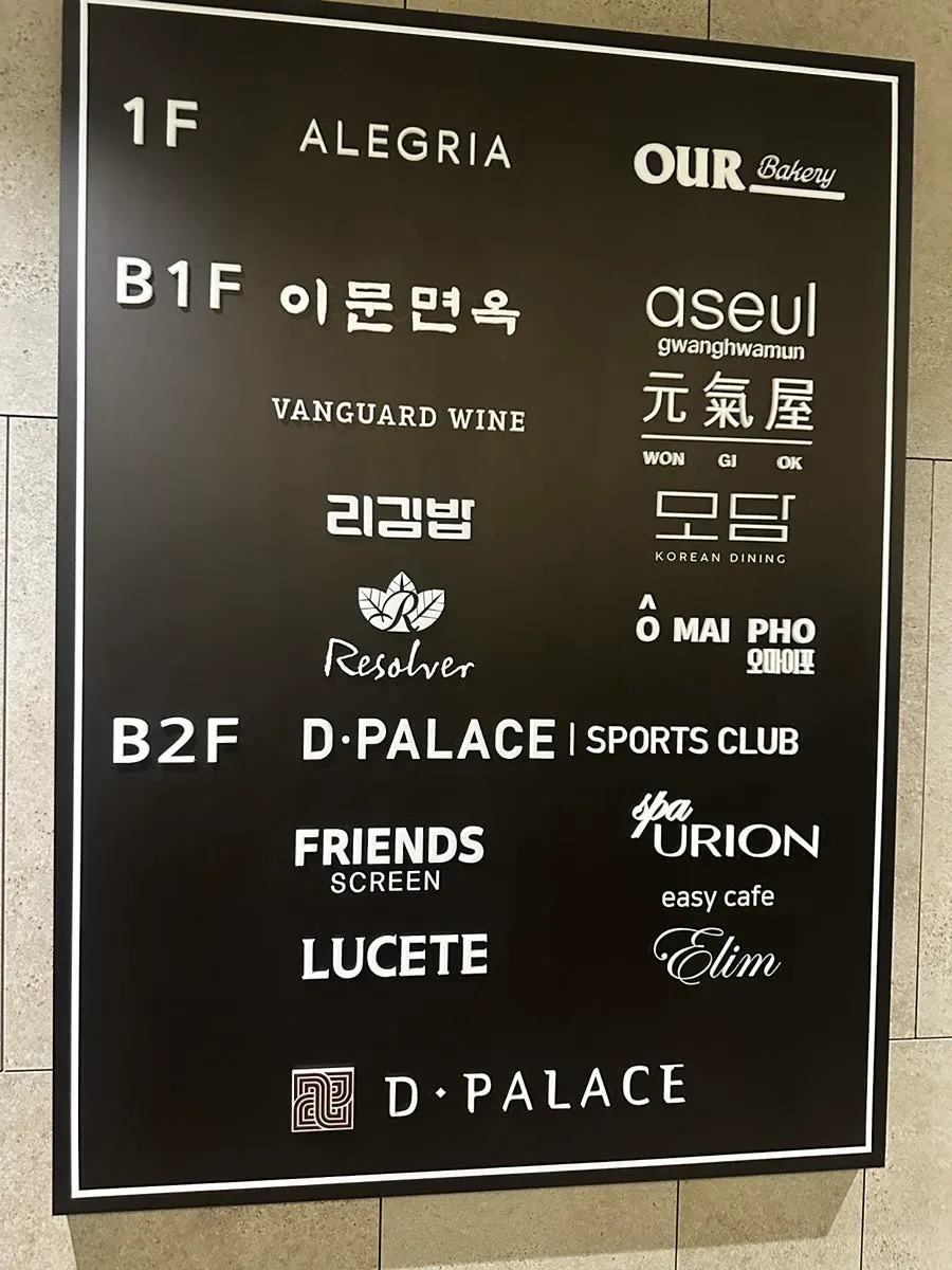 원기옥 광화문점 입구 세로 사진
