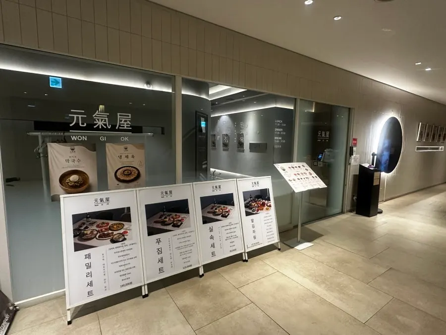 원기옥 광화문점 매장 내부 전경