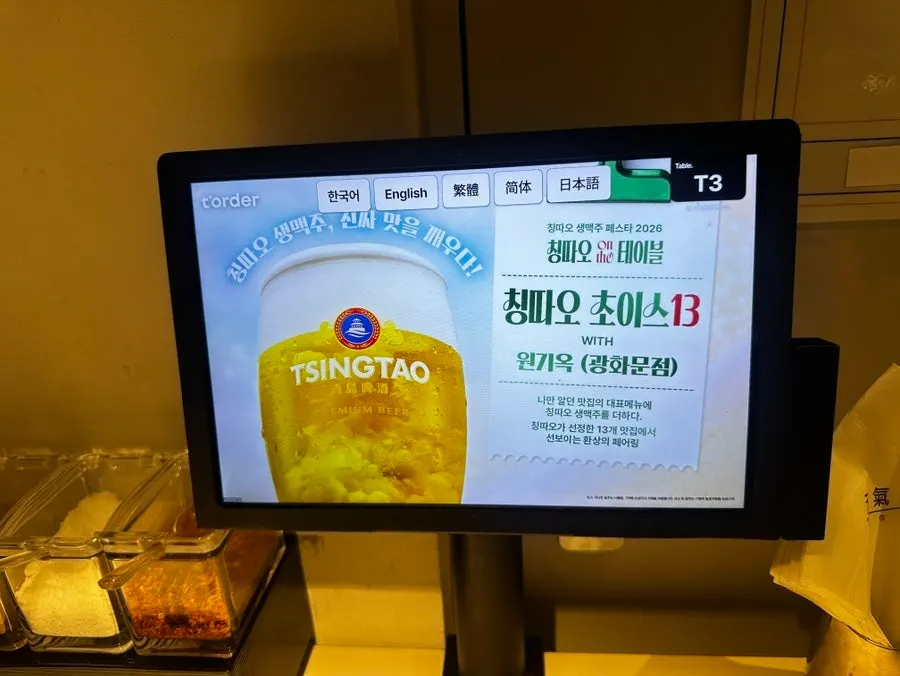 여러 명이 앉을 수 있는 테이블석