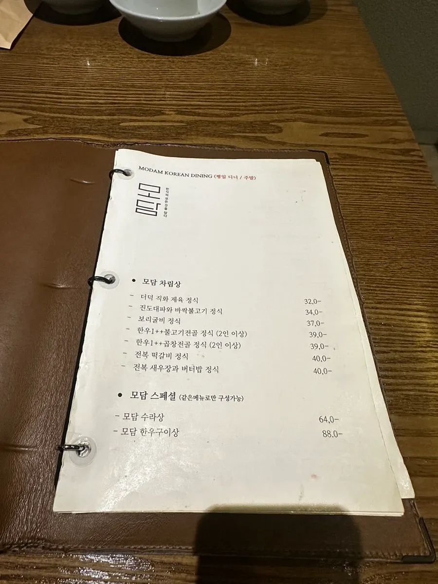 모담다이닝 광화문점 룸 좌석