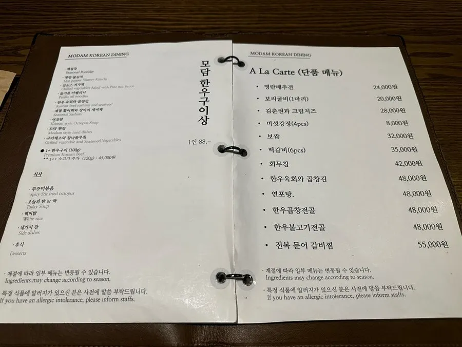 식사 전 세팅된 한식당 테이블