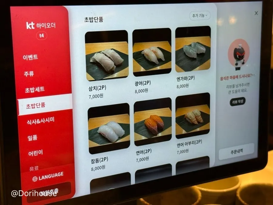 Menu board showing Elephant A, B and C sets