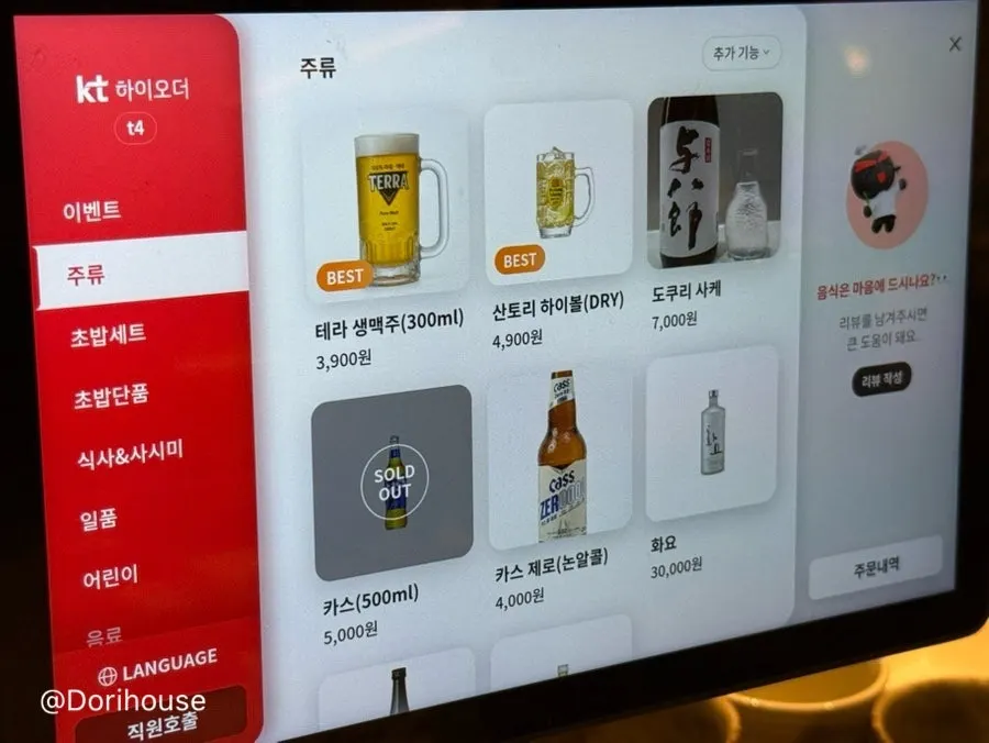 Kids' menu and drinks menu board