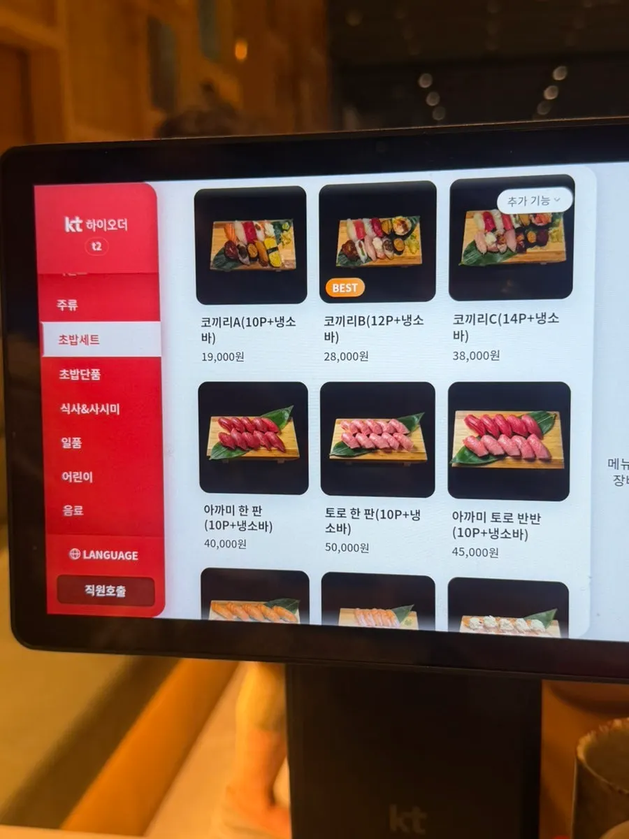 Menu board at Elephant Sushi Gwanghwamun