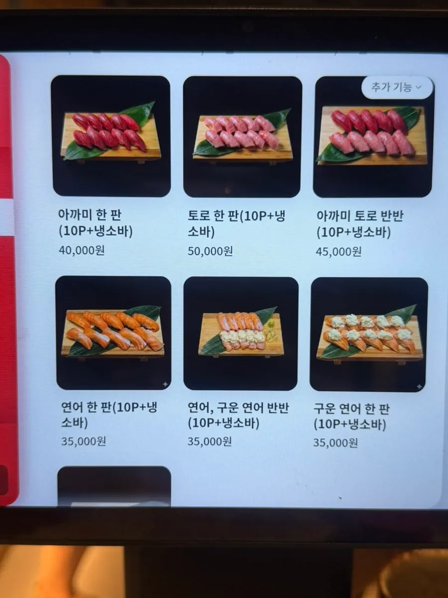 Menu board listing Elephant Sushi set menus