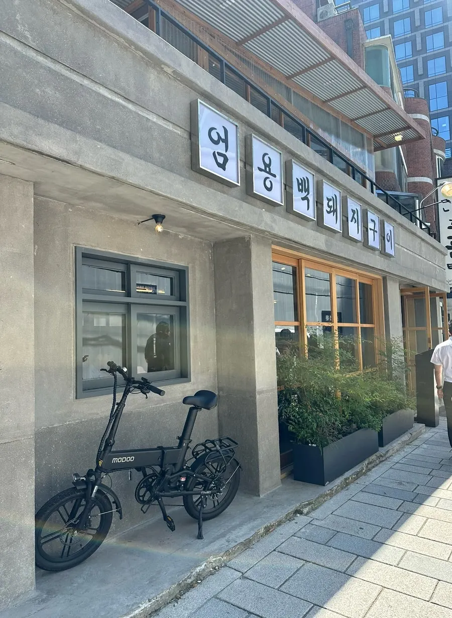 Exterior of Eom Yongbaek Pork Grill Gwanghwamun Branch next to Jogyesa