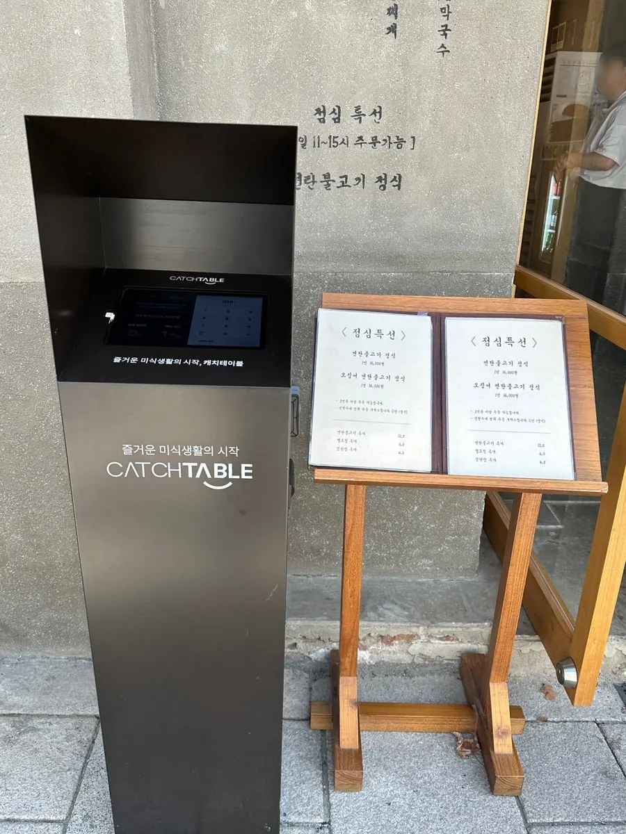 Entrance view of Eom Yongbaek Pork Grill Gwanghwamun Branch
