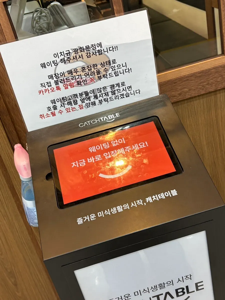 지하 1층 에스컬레이터 앞 이치규 광화문점 입구