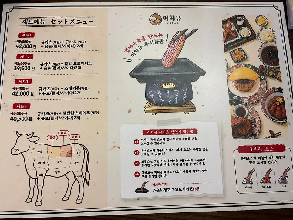 은은한 조명의 이치규 광화문점 좌석