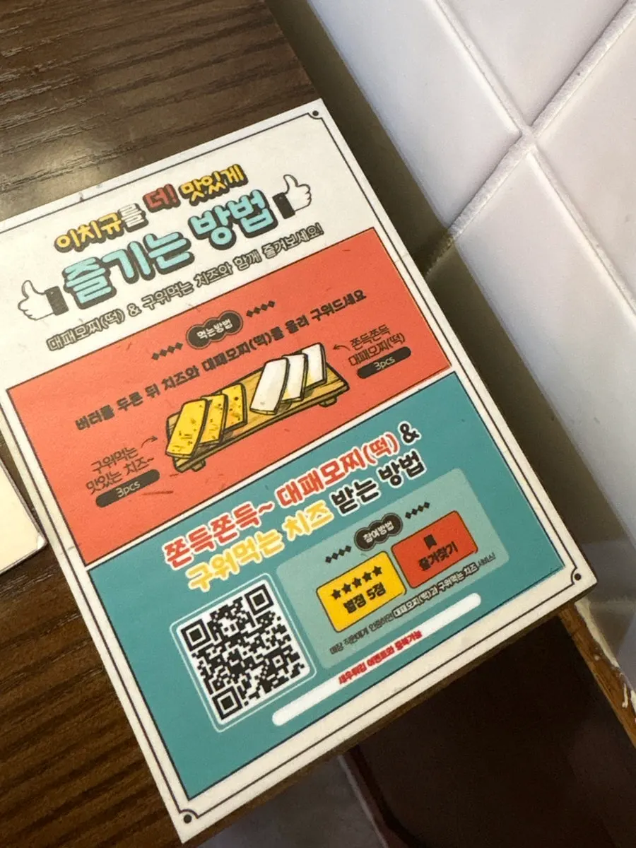 이치규 광화문점 주문 메뉴판