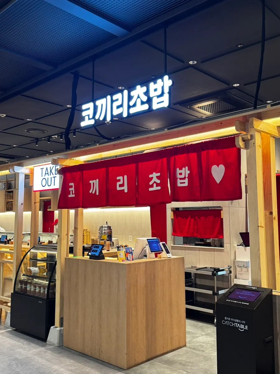 광화문 코끼리초밥 방문 사진